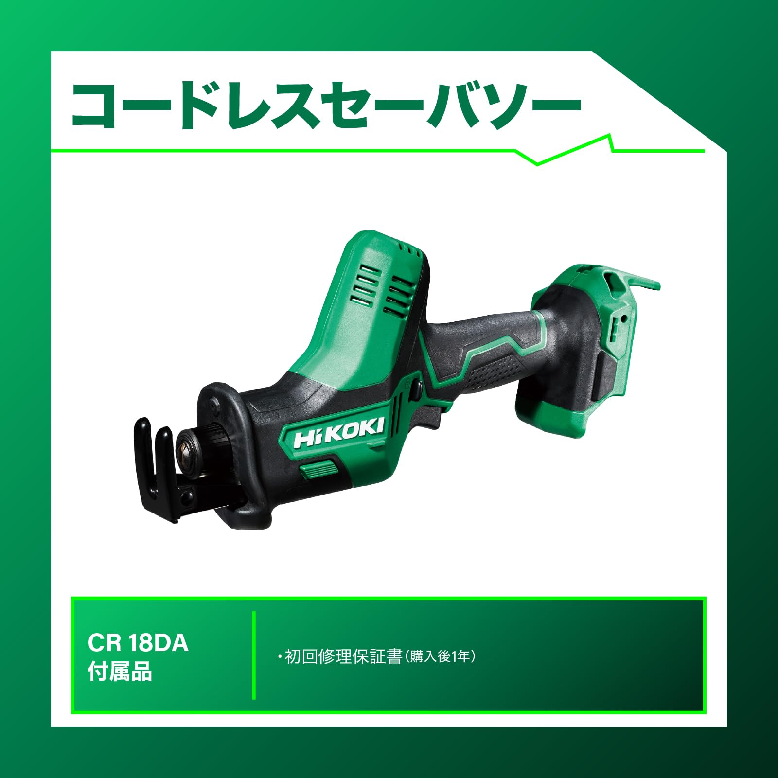 Amazon.co.jp: 【Amazon.co.jp限定】 HiKOKI(ハイコーキ) 18V 充電式